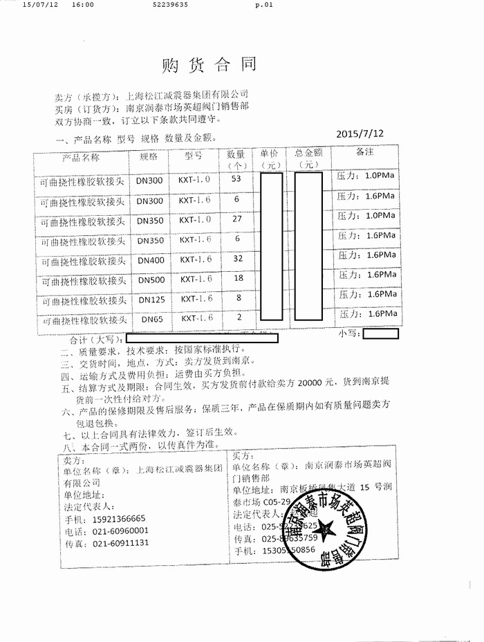 南京金融城淞江橡膠接頭，上海淞江橡膠接頭，南京淞江橡膠接頭