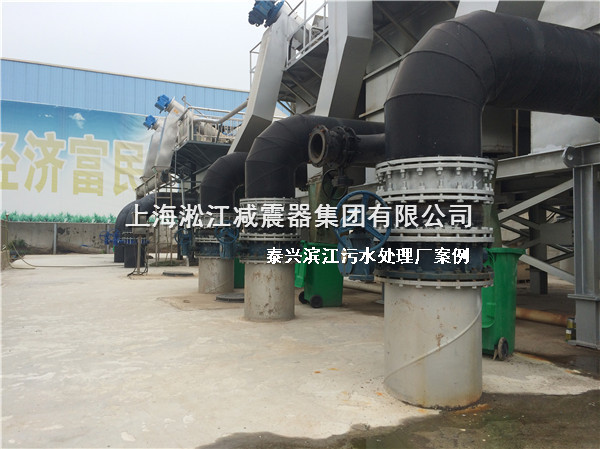 泰興橡膠接頭，污水處理廠橡膠接頭，泰興污水處理廠橡膠接頭