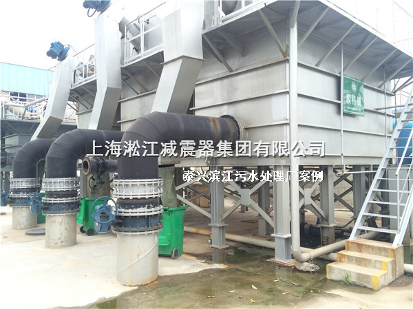 泰興橡膠接頭，污水處理廠橡膠接頭，泰興污水處理廠橡膠接頭