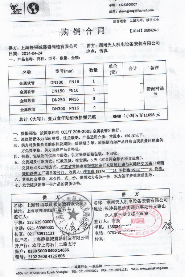 捷豹路虎不銹鋼金屬軟管，路虎常熟工廠不銹鋼金屬軟管，上海淞江不銹鋼金屬軟管