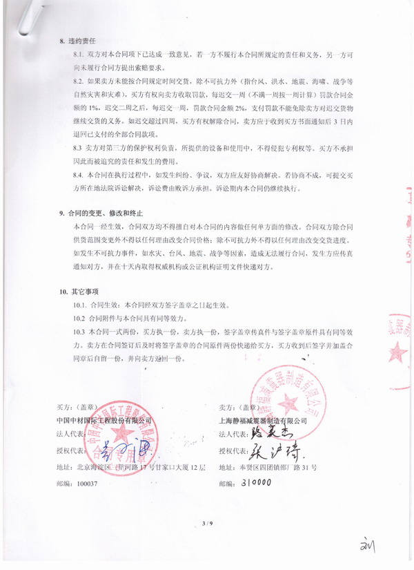 水泥生產(chǎn)線橡膠接頭，ABMC橡膠接頭，淞江橡膠接頭