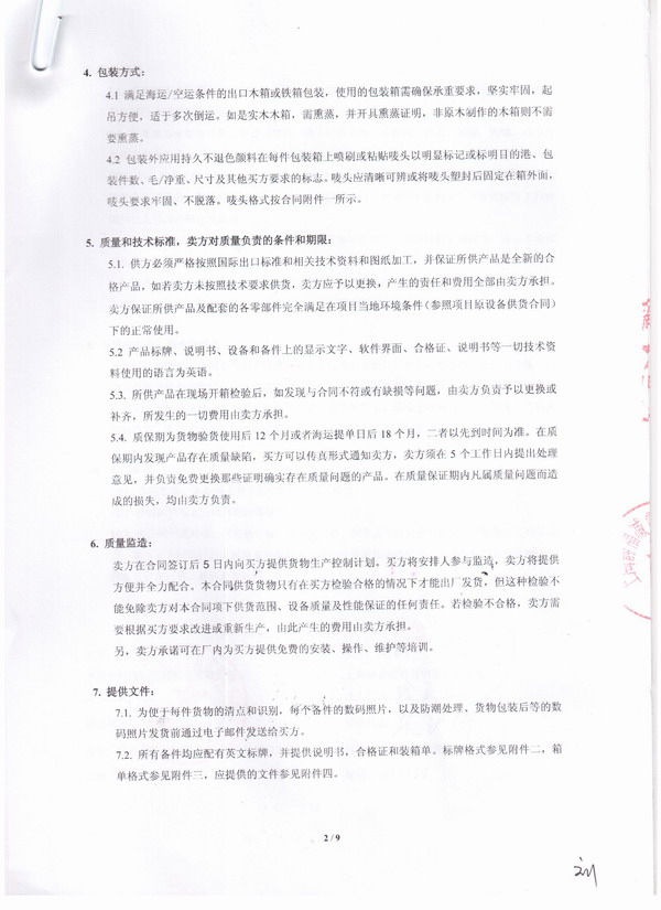 水泥生產(chǎn)線橡膠接頭，ABMC橡膠接頭，淞江橡膠接頭