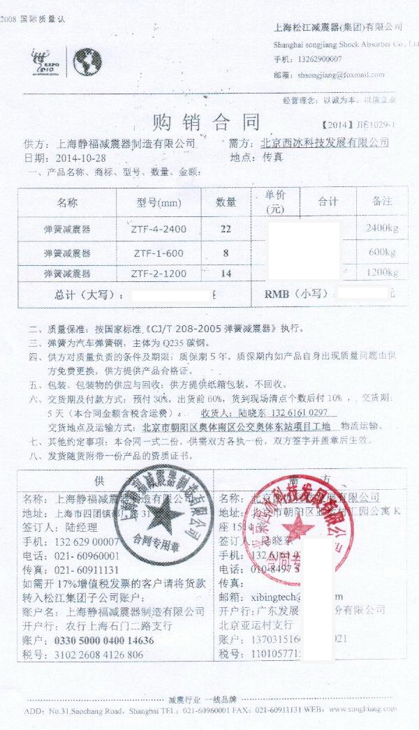 奧體東站彈簧減震器，機(jī)組彈簧減震器