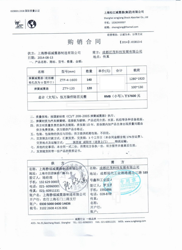 咸陽(yáng)彈簧減震器，主機(jī)彈簧減震器，可調(diào)式彈簧減震器