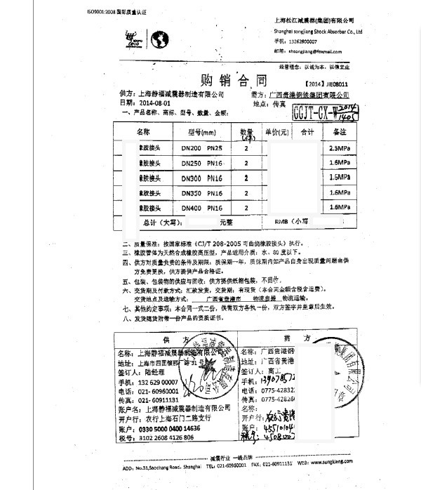 廣西橡膠接頭，淞江橡膠接頭，鋼鐵橡膠接頭
