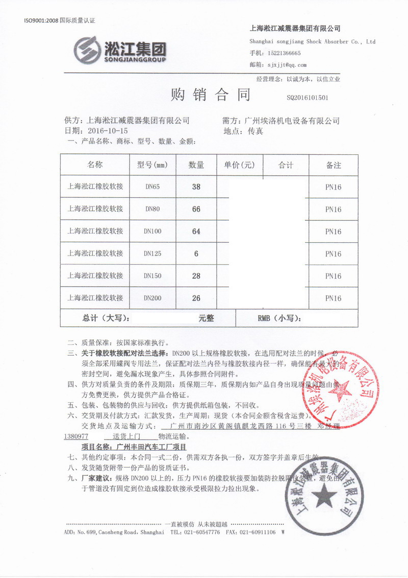 廣州豐田汽車工廠橡膠接頭，廣州DN200橡膠接頭