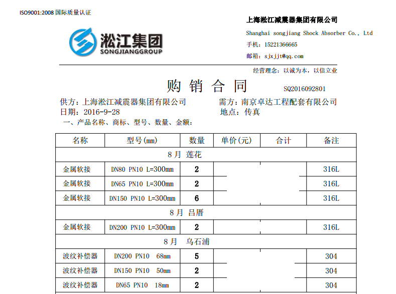 廈門地鐵金屬軟管，廈門蓮花地鐵站金屬軟管，廈門呂厝地鐵站金屬軟管、廈門地鐵烏石浦站金屬軟管