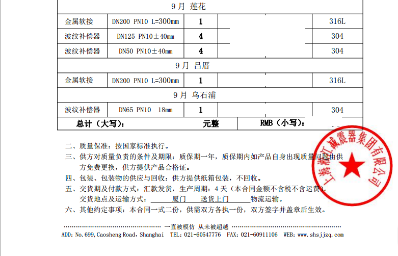 廈門地鐵金屬軟管，廈門蓮花地鐵站金屬軟管，廈門呂厝地鐵站金屬軟管、廈門地鐵烏石浦站金屬軟管