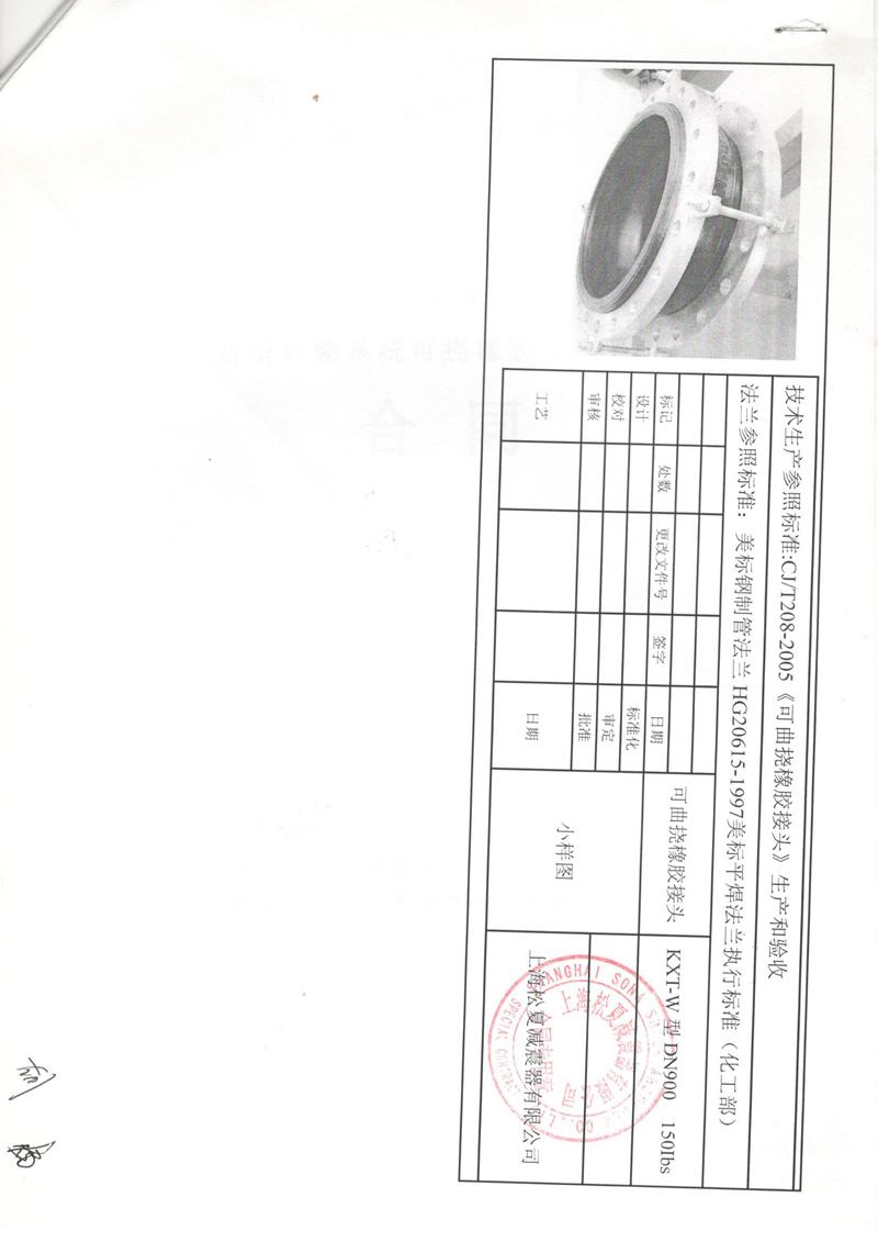 福建LNG站線橡膠接頭，新增外輸系統(tǒng)橡膠接頭，可撓橡膠接頭采辦合同