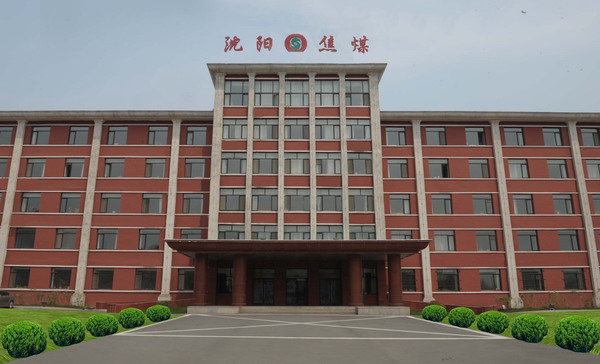【沈焦集團股份公司】采用橡膠接頭合同