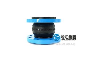 嘉興25kg可曲繞合成橡膠接頭檢測報(bào)告合格
